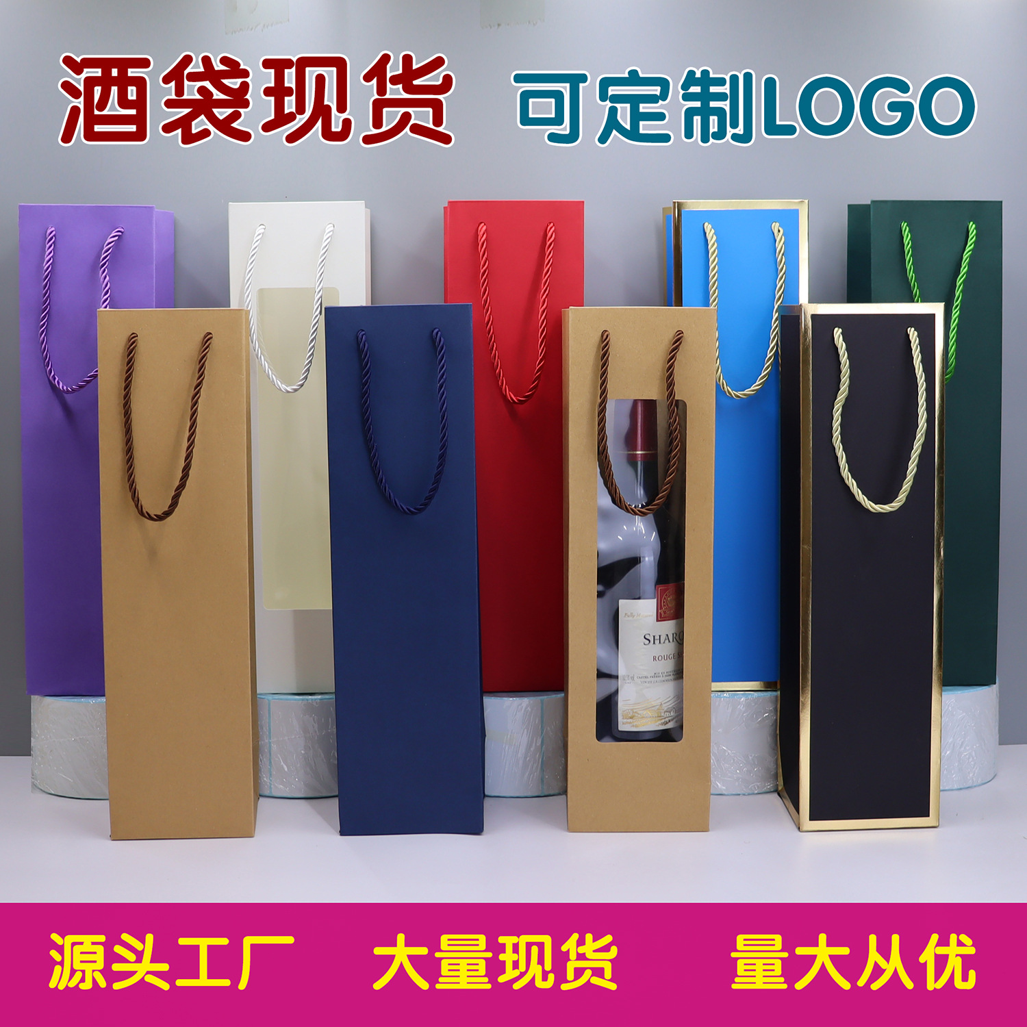 现货通用红酒礼品袋纸袋高档手提袋葡萄酒牛皮纸袋圣诞酒袋印logo