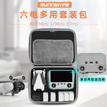 Sunnylife Mini 3 Pro收纳包手提斜挎套装包Mini 3机身遥控包防摔