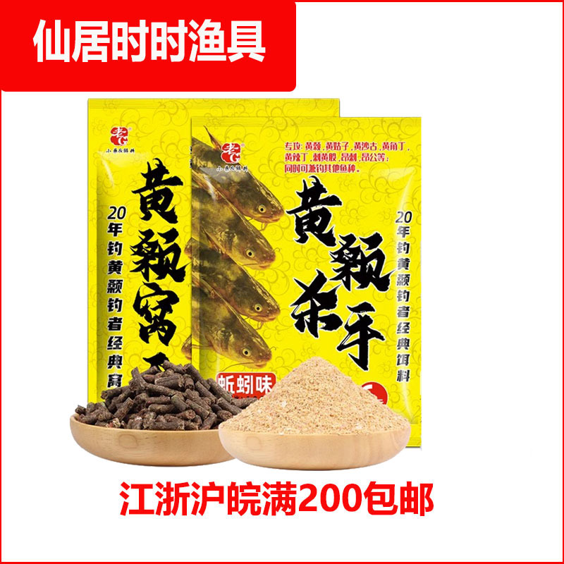 老g鱼饵黄颡窝王杀手开口粉 野钓黄辣丁昂刺黄骨黄刺饵料窝料专用
