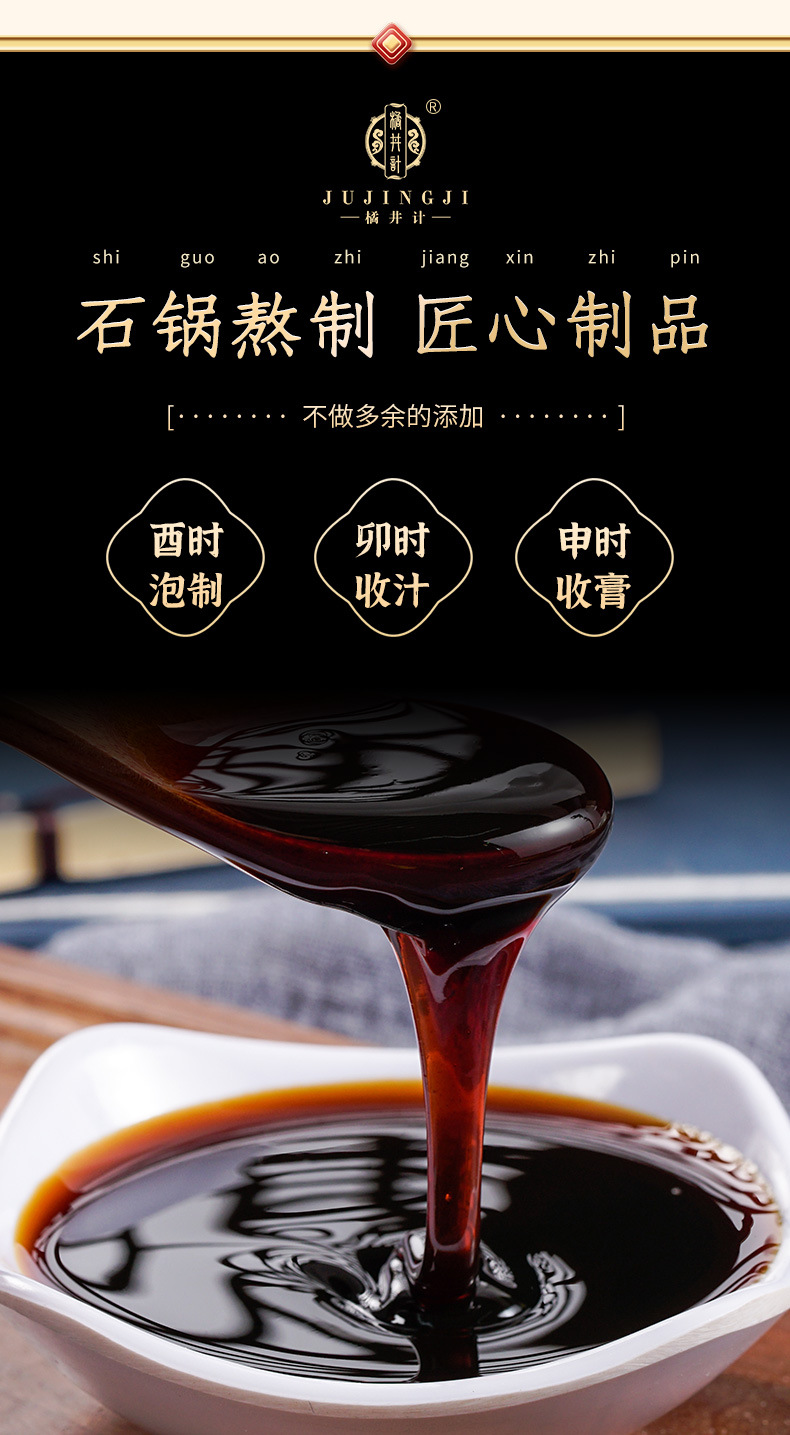 橘井计阿胶膏古法熬制八珍膏滋批发贴/牌免费设计小锅熬制可代发