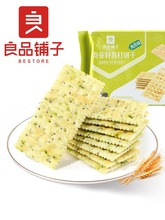 良品铺子-奇亚籽苏打饼干250g/袋海苔无蔗糖添加办公室零食小吃