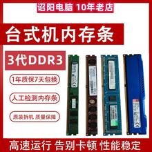 适用金士顿威4G 1333 1600台式机电脑内存条兼容条不挑ddr3 8G三