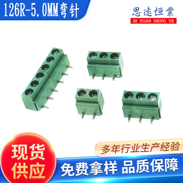 0弯针 螺钉式pcb接线端子 5.0mm间距 弯脚可拼接2p/3p-阿里巴巴