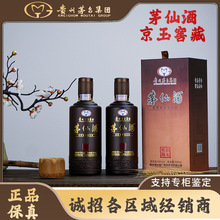 茅仙窖藏酒贵州茅台镇酱香型53度家族系列纯粮老酒礼盒装整箱批发