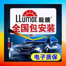 龙膜汽车贴膜纳米陶瓷全车太阳隔热膜玻璃膜前档隔热车窗防紫外线