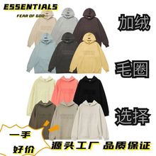 跨境批发 FOG复线ESSENTIALS连帽卫衣男女 高街加绒连帽套头潮牌