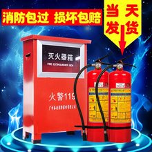 加厚灭火器箱消防柜4kg干粉灭火器消防箱2kg5KG面具箱子消防器材