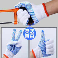 手套劳保耐磨工作蓝点防滑点塑棉线点珠PVC点胶颗粒止滑加厚马小