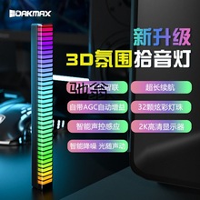ydwUvx3D拾音氛围灯RGB声控音乐节奏灯车内改装桌面音频谱LED气氛