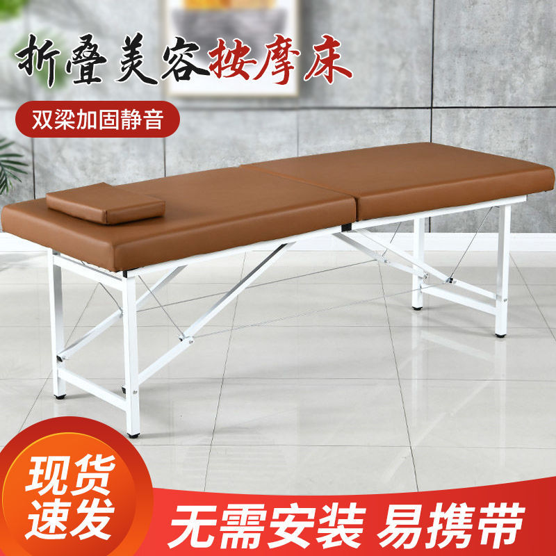 便携式折叠原始点美容床美容院专用按摩推拿理疗床家用艾灸纹绣床