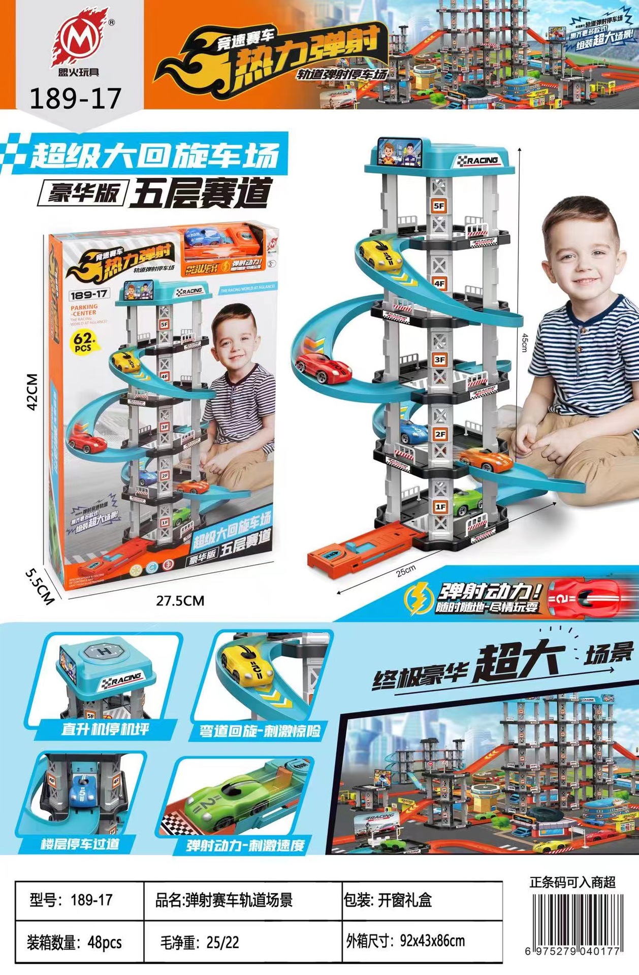 Children's Educational Multi-Layer Racing Track Toy Electric Car Building Elevator Lift Rail Car