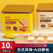 夹心饼清仓年货礼盒零食饼干咸蛋黄罐装豆年华整箱の豆乳威化新