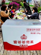 富爸爸泡菜切件农家10kg商用韩国辣白菜手工餐饮即食家用四川泡菜