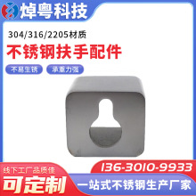 现货供应不锈钢楼梯扶手配件不锈钢墙托 上下管槽活接口卡扣配件