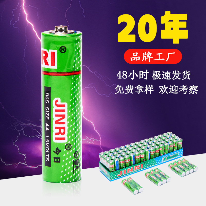 光明电池厂家批发锌锰电池1.5V地摊玩具挂图遥控器烟雾器