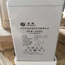 圣阳蓄电池GFM-800C 圣阳2V800AH铅酸免维护蓄电池 水电站发电厂