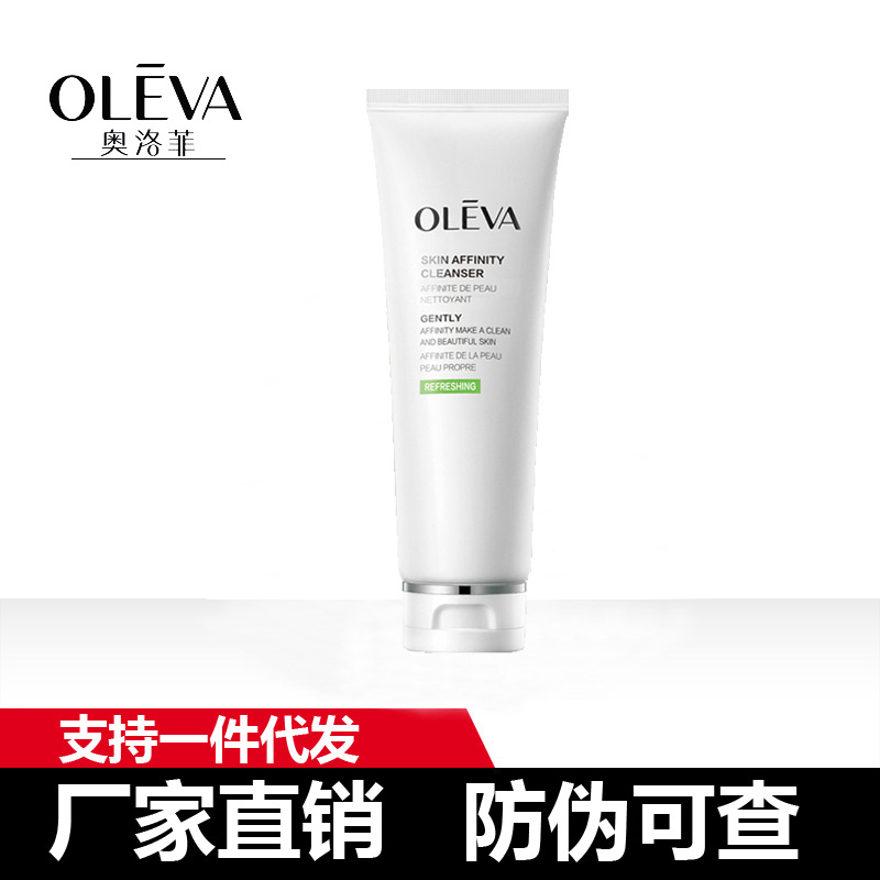 奥洛菲肤悦亲肌洁面乳100g原肤安舒护批发/代发