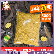 脱皮绿豆家用去皮绿豆无皮豆仁冰糕绿豆沙自制绿豆糕烘焙材料500g