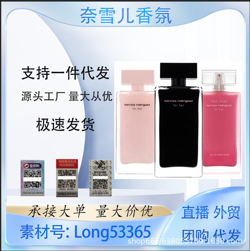 跨境外贸 纳西素for her女士香水玫红黑色瓶粉色精纯麝香女士香水