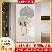 颗n九鱼招财入户玄关装饰画走廊过道挂画竖版现代简约玄幻晶瓷墙