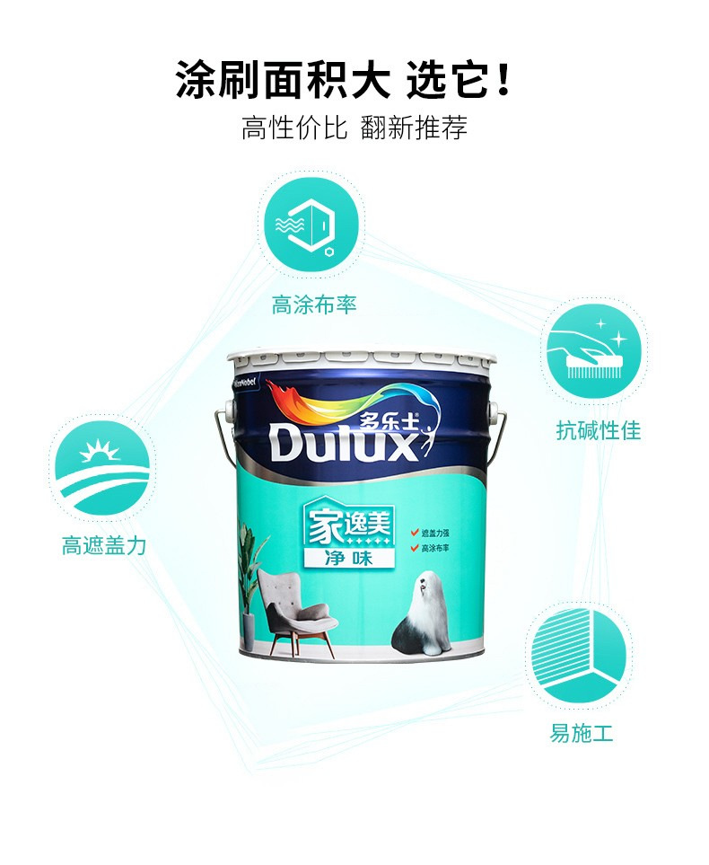 河南品牌多乐士是否进口否型号001商品属性缺货0个可售采购量河南省