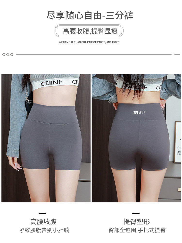 Three-Point Five-Point Shark Pants Women's Outer Wear High Waist Belly Contracting Hip Lifting Yoga Barbie Pants Bottoming Shorts Tight Safety Pants