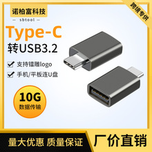 Type-c公转USB3.2连接器手机充电U盘转接头type-c转A母转换头otg