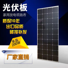 全新单晶200w瓦太阳能板家用12v24V光伏发电100w蓄电太阳能电池.