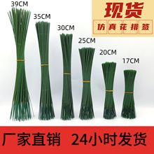 仿真花杆批发铁丝DIY材料配件直径2mm扭扭棒手工花杆