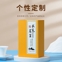 茶叶包装盒空礼盒创意迷你大红袍红茶岩茶小泡袋纸盒一两装伴手礼