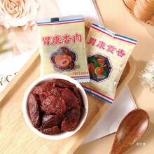 甘肃特产胃康杏肉无核蜜饯果脯杏肉蜜杏休闲解馋酸甜小零食品小吃