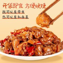 辣子鸡四川特色美食麻辣鸡丁鸡腿肉辣味零食小吃干煸鸡鸡肉鸡块厂