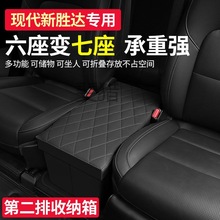 Fl适用于北京现代新胜达库斯途二排座椅车载收纳箱折叠储物盒置物