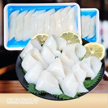 日式料理食材即用寿司 8G鱿鱼片刺身生鱼片冷冻海鲜水产材料商
