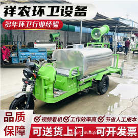 新能源电动三轮雾炮洒水车工地用喷洒车防疫区小型街道工地喷雾车
