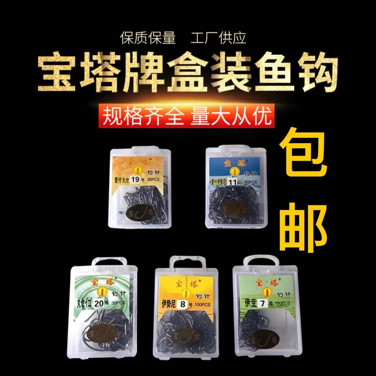 宝塔鱼钩盒装钓鱼钩伊势尼伊豆丸乜散装有倒刺有圈管付伊势尼丸世