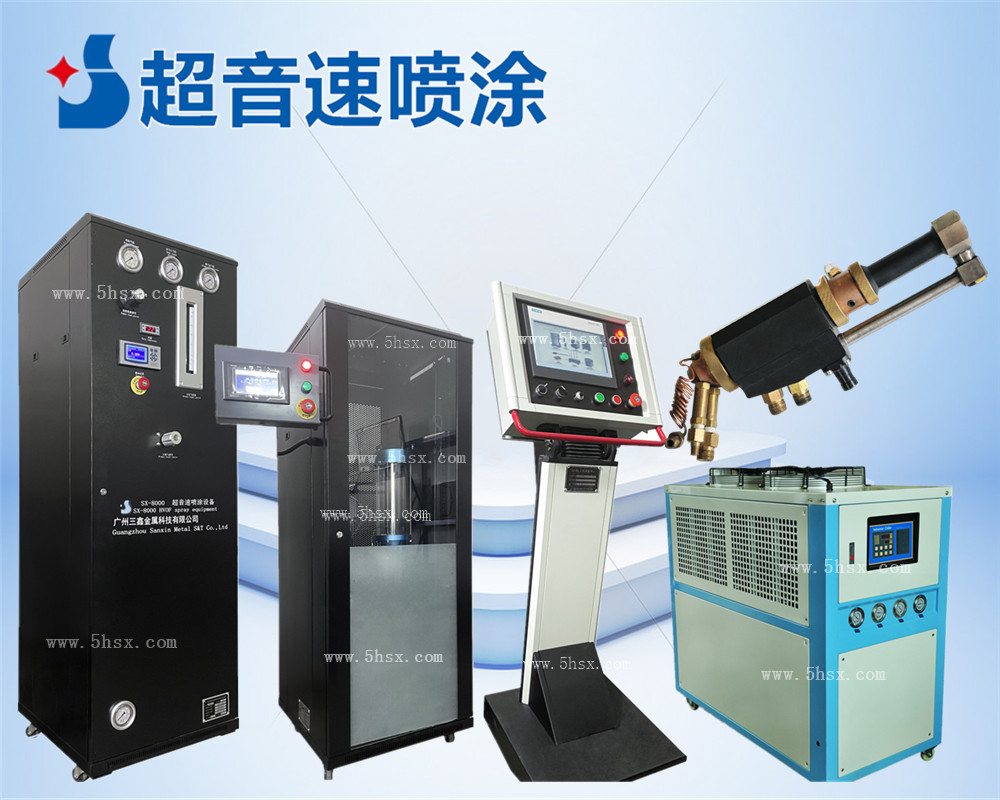 wc碳化钨喷涂设备合金涂层喷涂燃油超音速火焰喷涂机自动喷涂