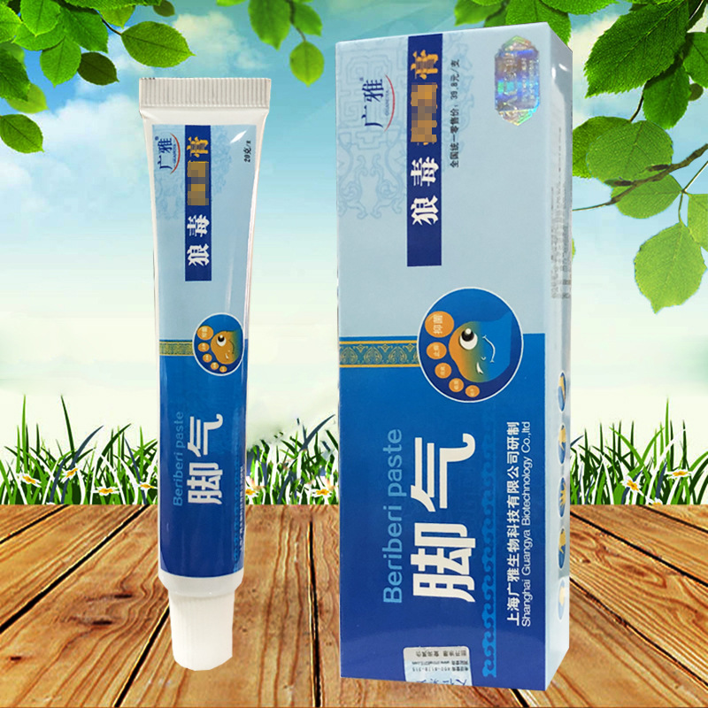 广雅狼毒软膏1/20g一件代发