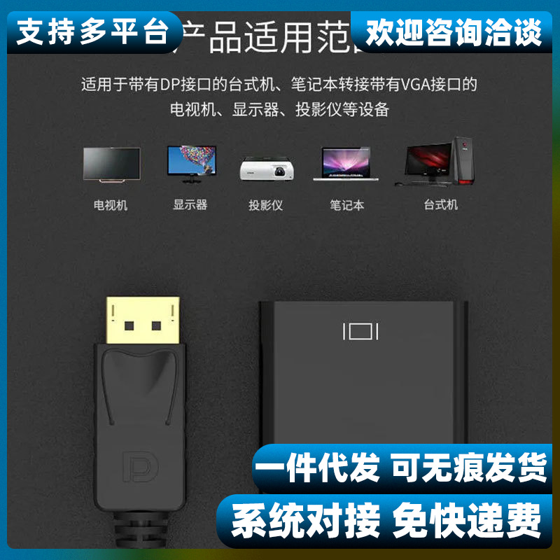 大dp转dvi转换线笔记本台式机电脑显卡dp接dvi高清显示电视转接头