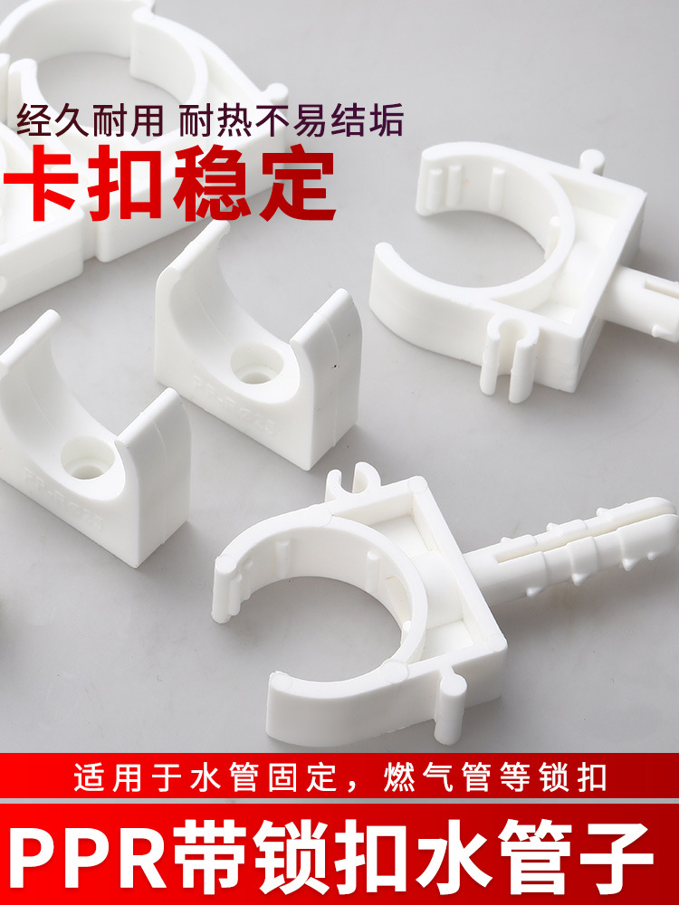 ppr管材配件卡子dn20水管管卡ppr管材pvc塑料u型卡ppr管卡固定器