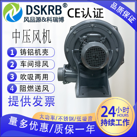 冷却 风干 冷热气体抽送中压风机透浦中压风机 粉体 颗粒体输送