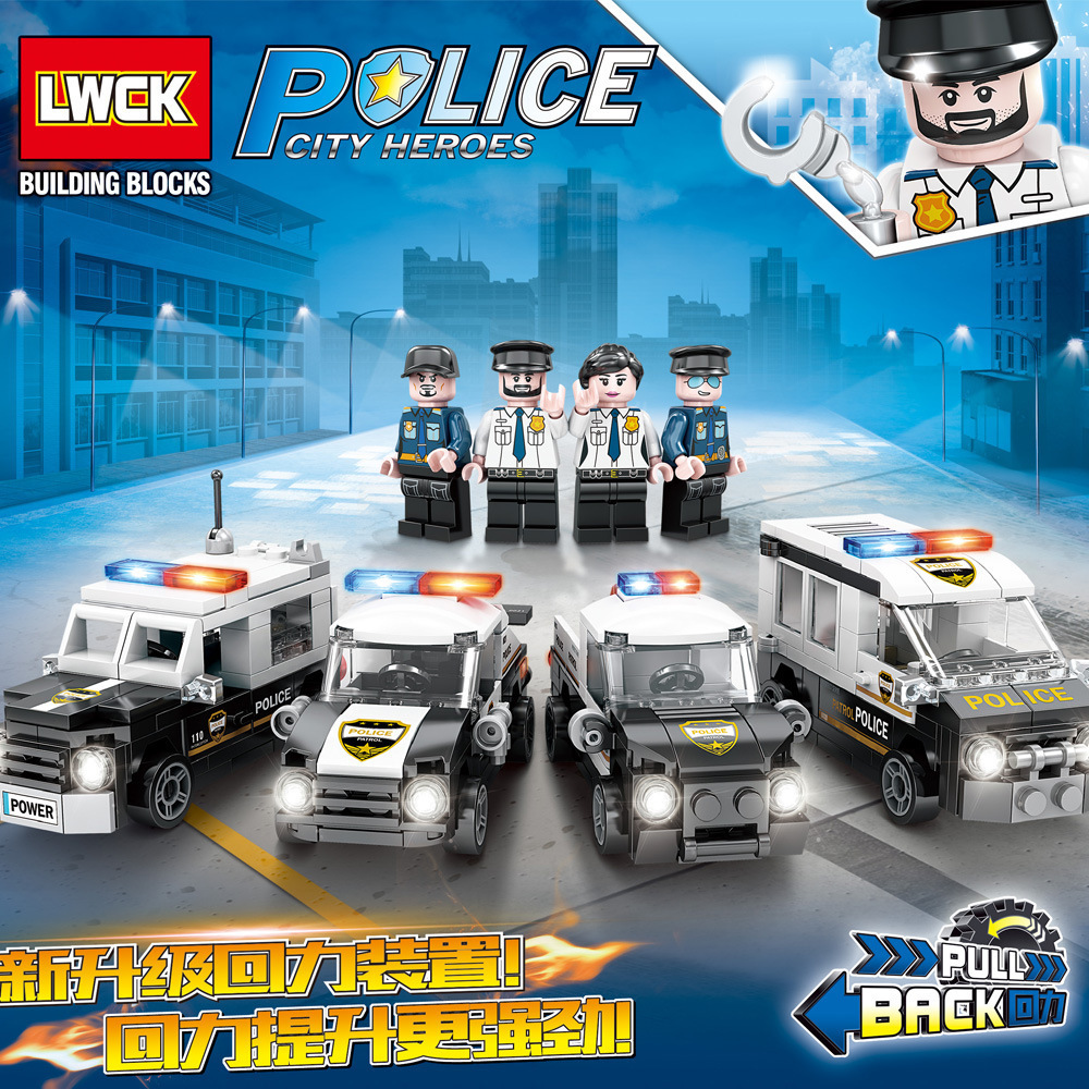 乐玩60001创意回力警车兼容乐高小颗粒拼装积木儿童男孩玩具礼物