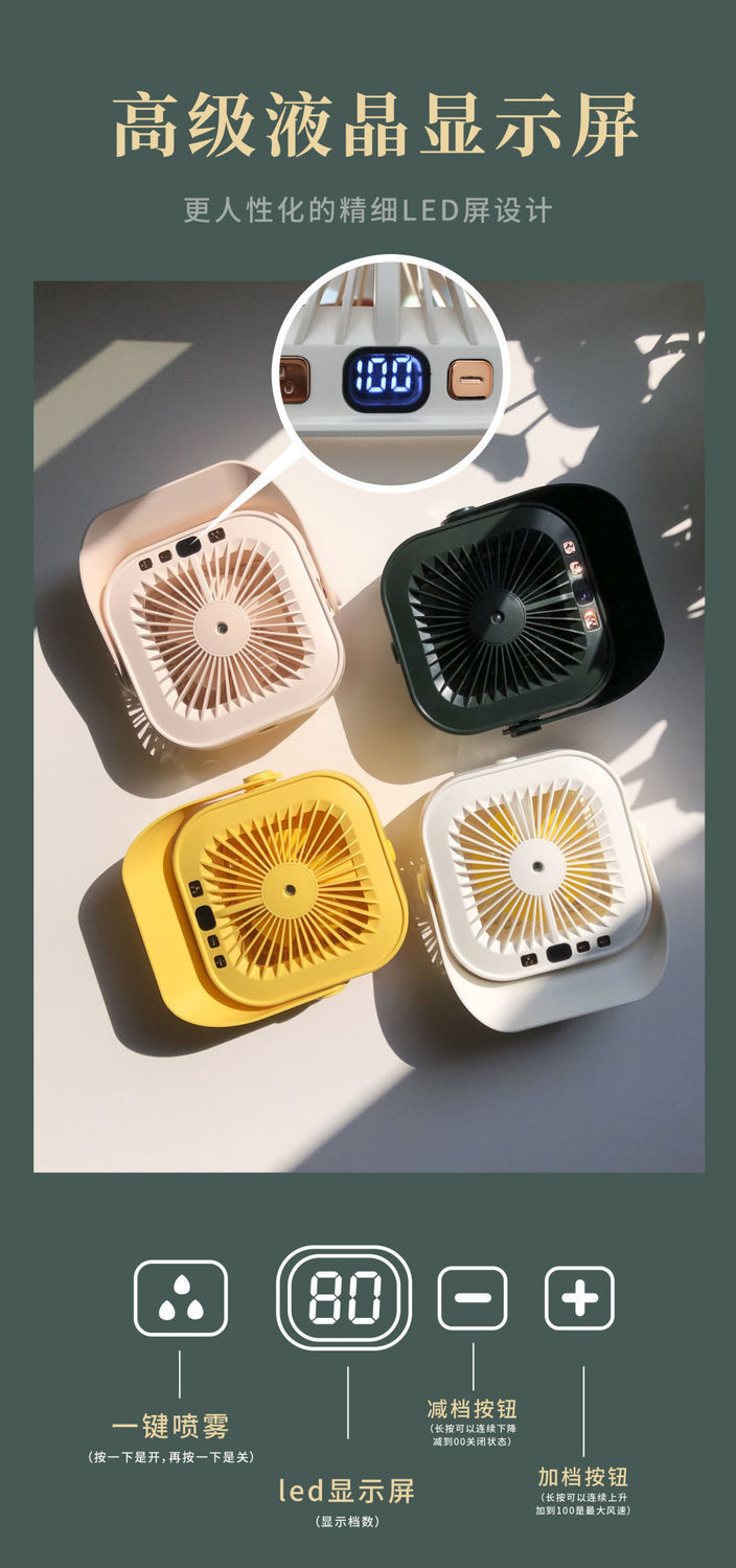 新款台式桌面补水仪喷雾风扇usb便携式冷风扇 mini fan夏天办公室