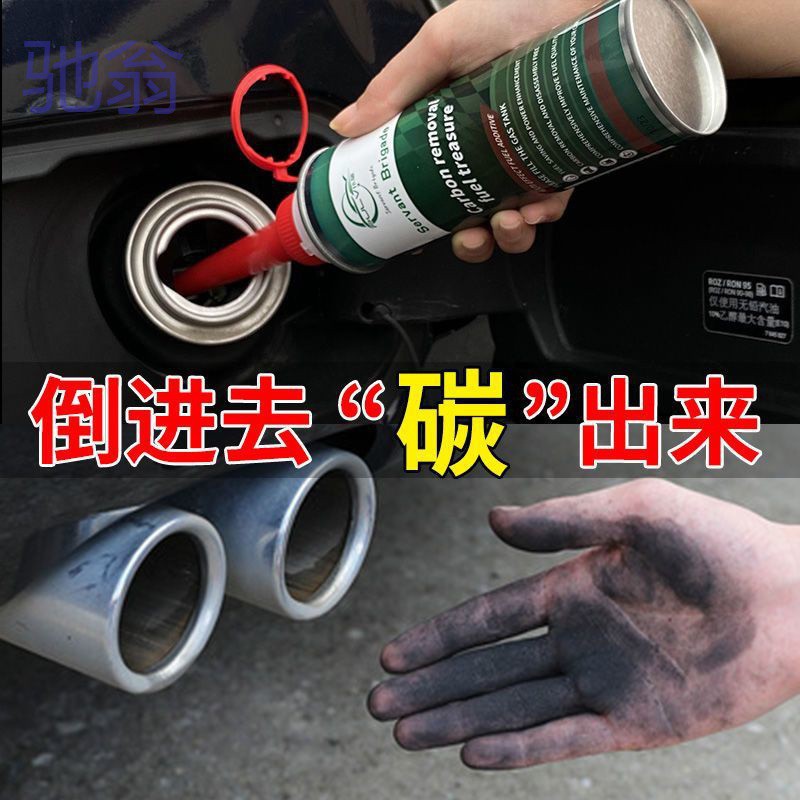 享首单包邮或首单立减颜色分类规格三元催化器清洗剂【官方精品】68