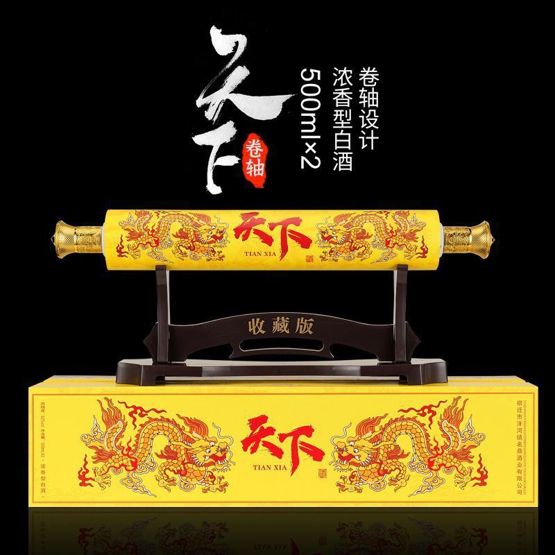 海梦缘天下卷轴浓香型酒纯粮食白酒整箱礼盒装特价清52度500ml*2