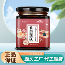 昌济平 桑杞湿清饮 甄选品质300g/瓶 厂家直销批发一件代发