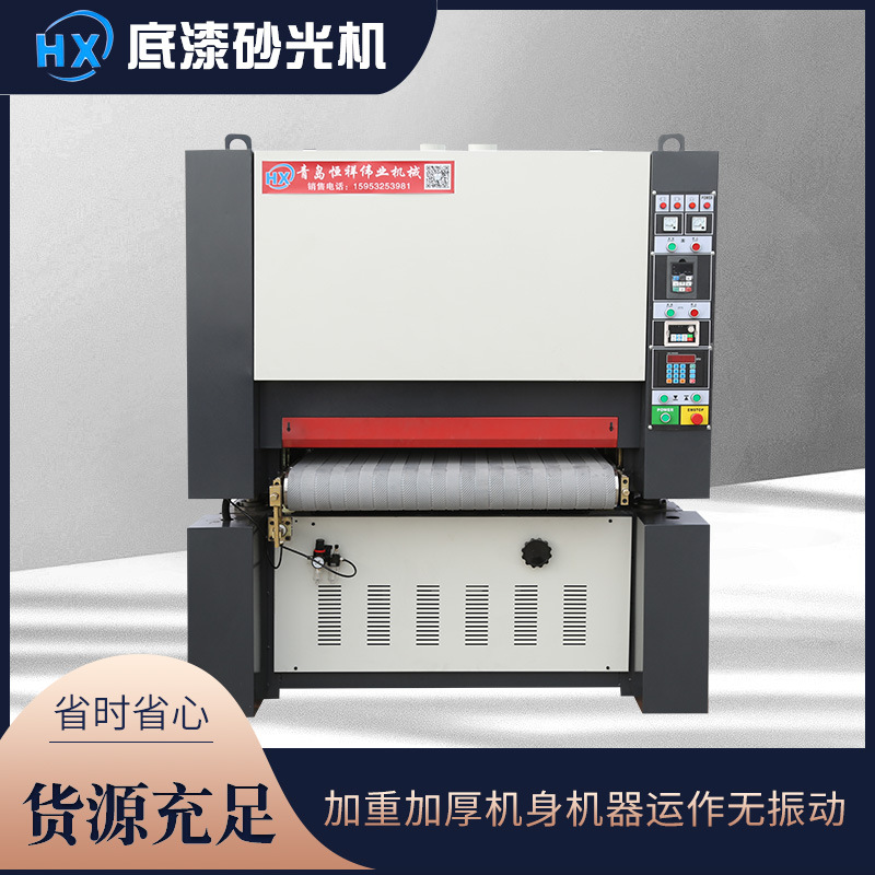 厂家货源 上浮式底漆重型宽带砂光机 木工机械木门柜门底漆抛光机