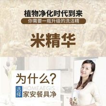 家安米精华餐具净食品用洗洁精浓缩大瓶家安洗洁精厨房洗碗护手型