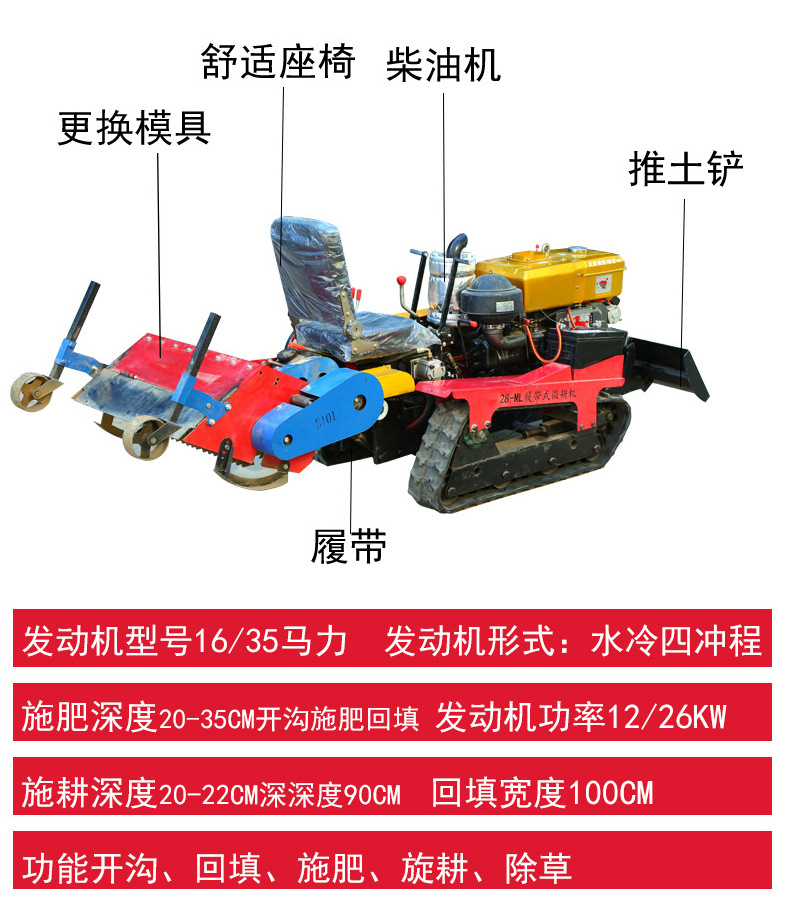 乘坐式履带式微耕机小型四驱农用大棚果园田园开沟松土柴油旋耕机