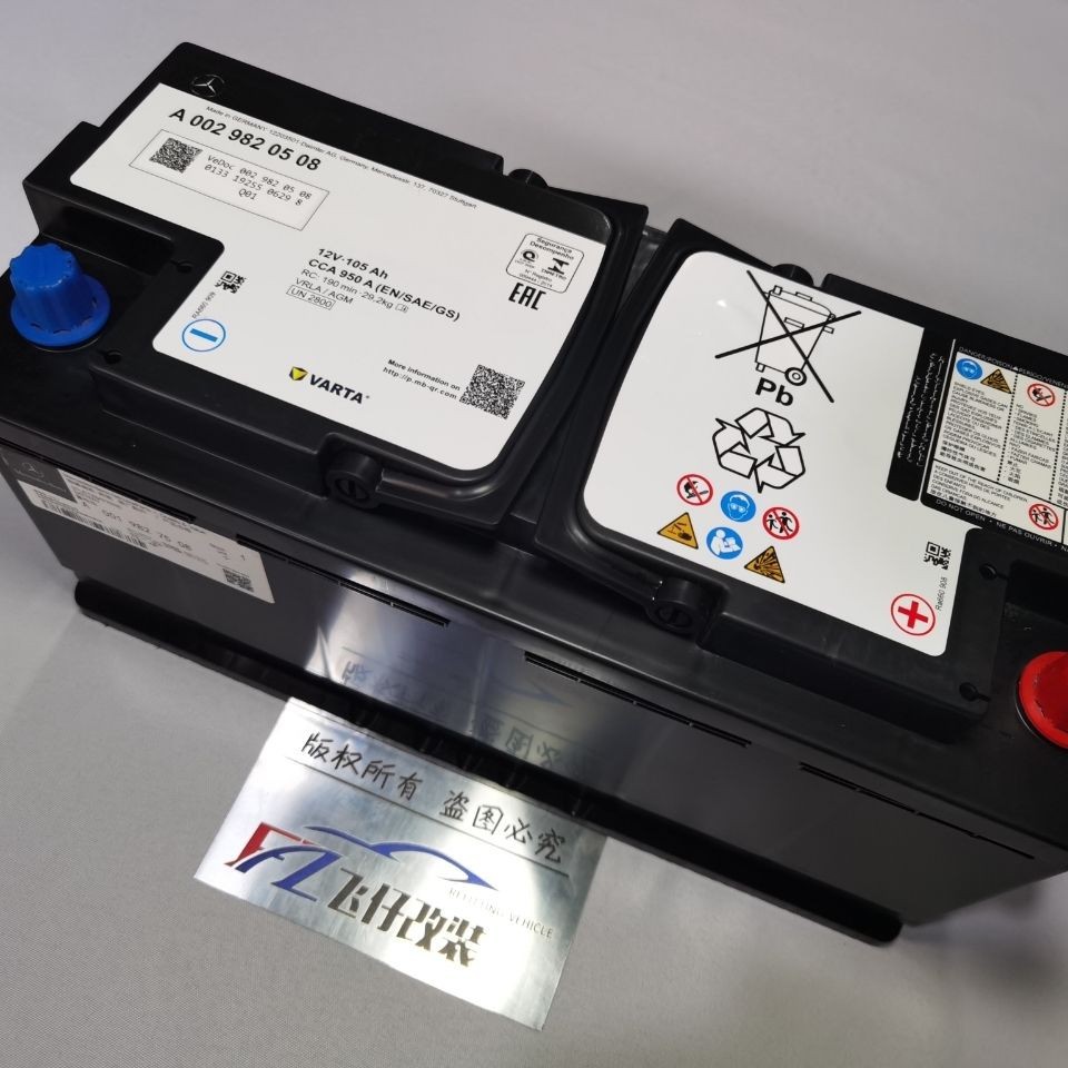 奔驰原装厂789010gm起启停蓄电池c200 300gla260 r350 s400电瓶